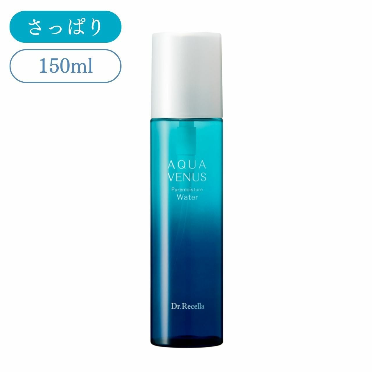 ﾘｾﾗ】ピュアモイスチャーウォーターヴェール (150ml) | Epiaオンライン