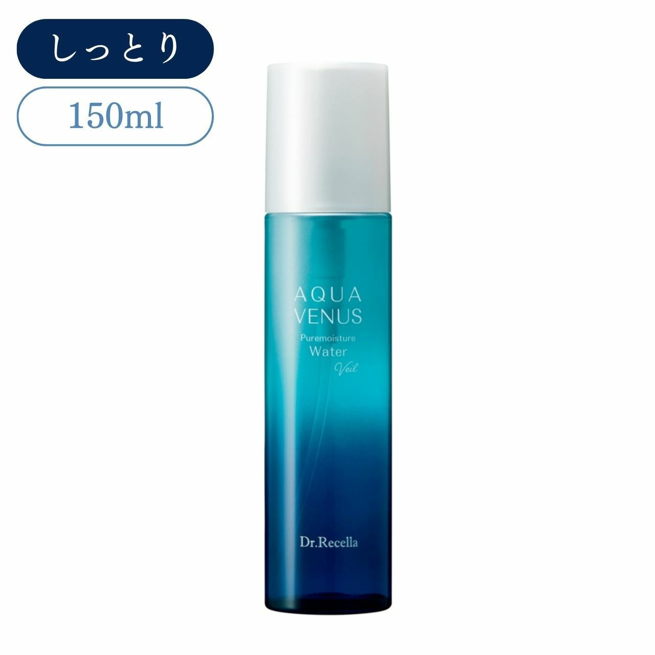 ﾘｾﾗ】ピュアモイスチャーウォーターヴェール (150ml) | Epiaオンライン
