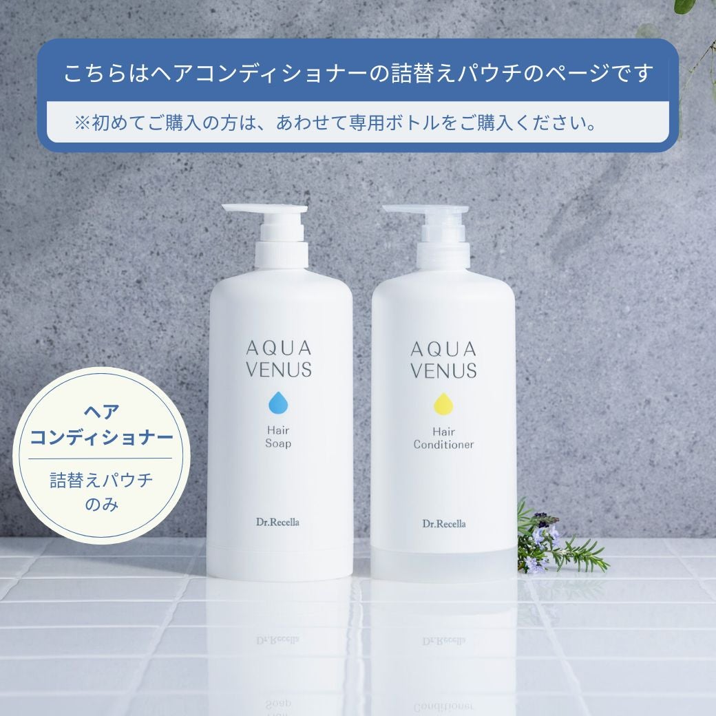 ﾘｾﾗ】ヘアコンディショナー詰め替え(1L) | Epiaオンラインショップ